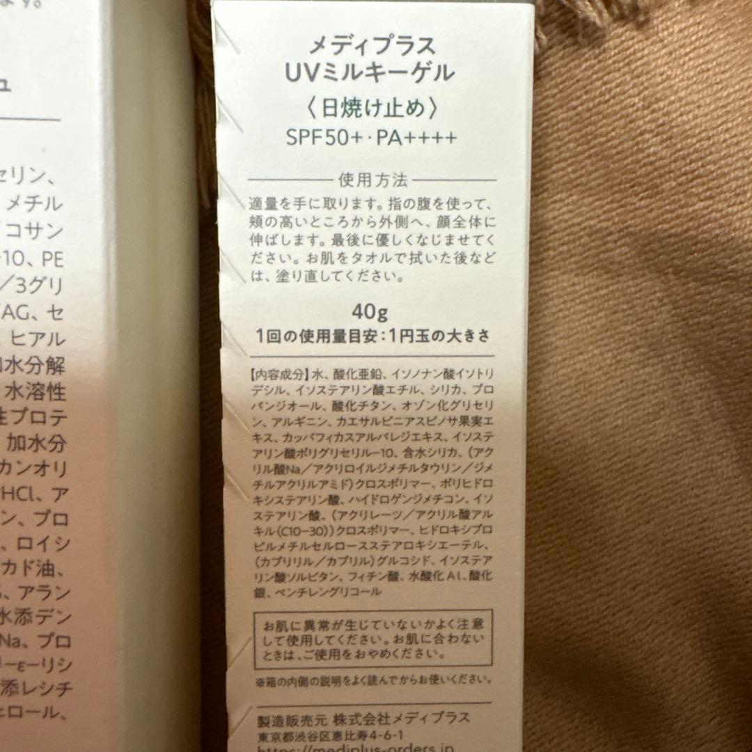 メディプラスゲル ホワイティクリアゲルUVミルキーゲル 3点セット ばら売り可