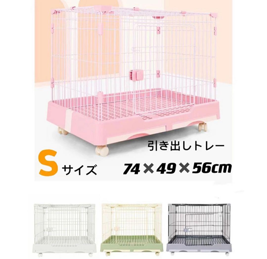 ピンクの小動物用ケージ Sサイズ