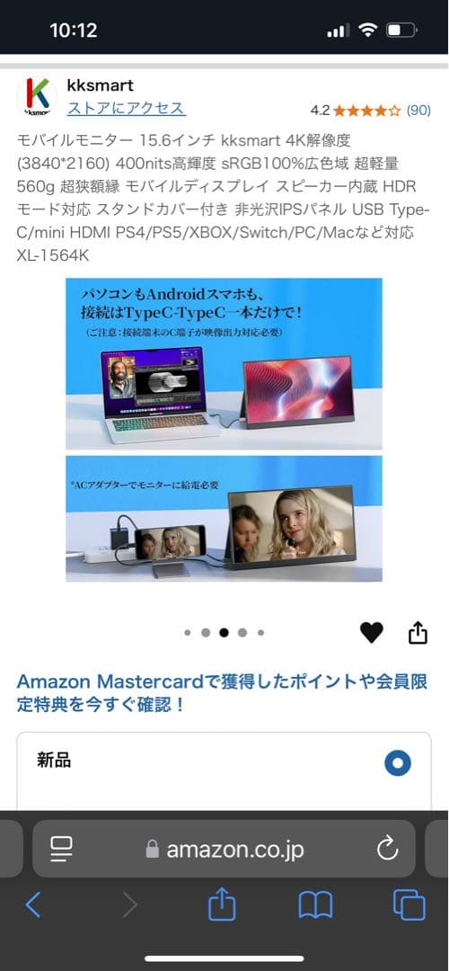 モバイルモニターkksmart 15.6 インチ 4K 60Hz