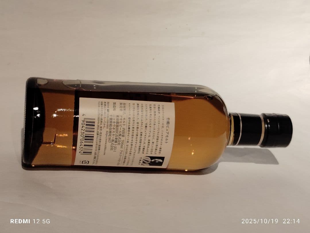 y*様 ニッカ竹鶴ピュアモルトウイスキー 700ml 43％専用箱付き　未使用