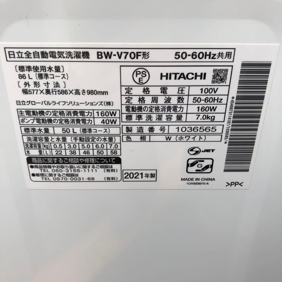 日立洗濯機、７Ｋ.2021年製、