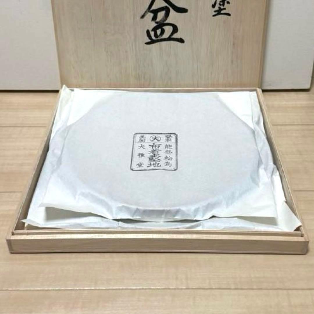 【極美品】輪島塗 大雅堂 丸盆 2枚セット（尺・9寸）布着本堅地 桐箱入