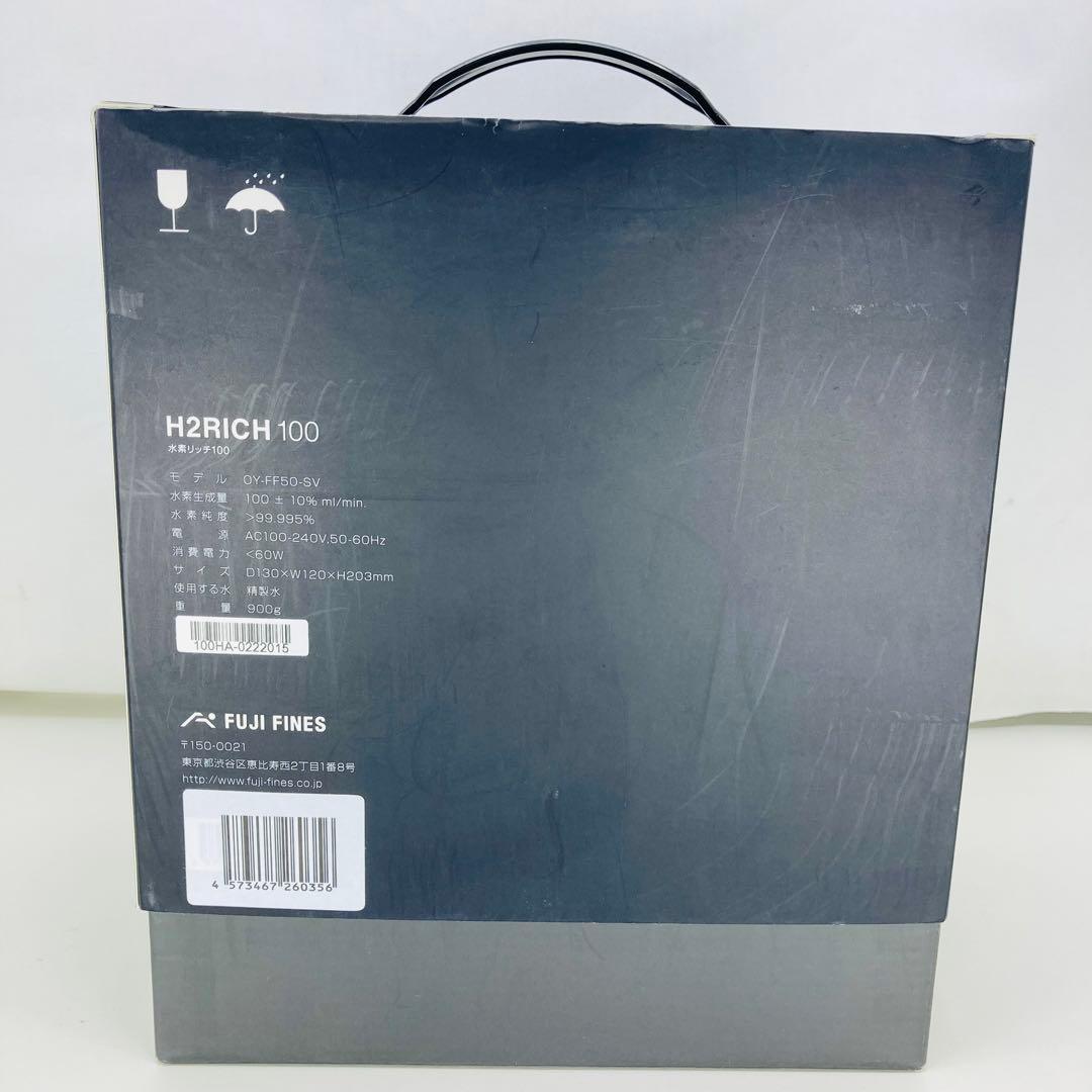 【未使用】H2 RICH 100 水素リッチ 100 OY-FF50 水素発生器