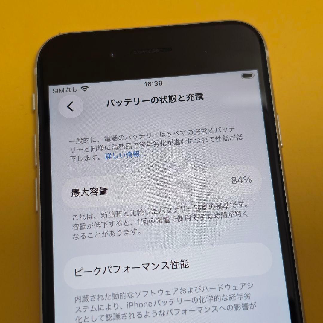 iPhone SE3(第3世代) 64GB｜24時間以内発送#501