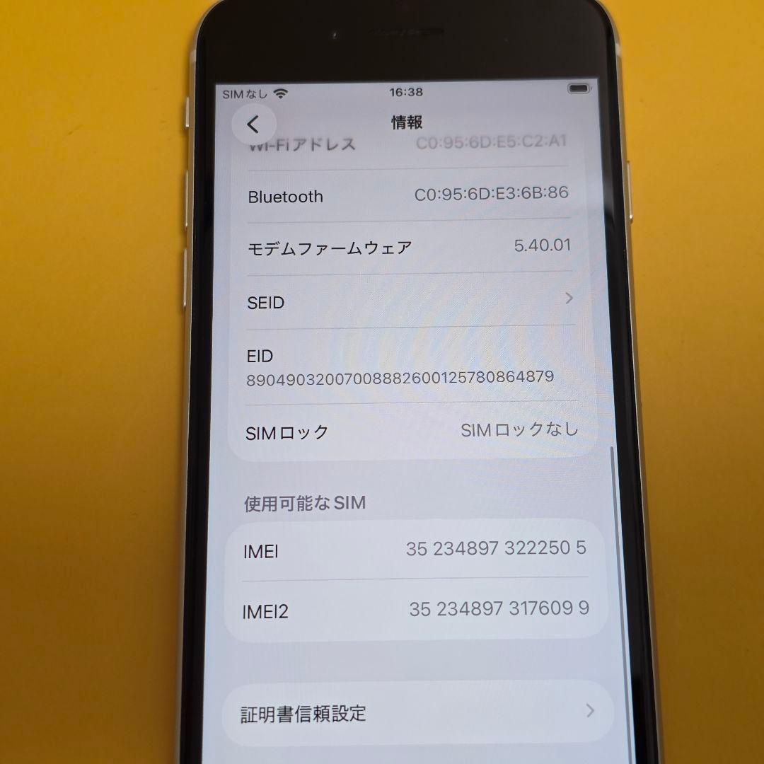 iPhone SE3(第3世代) 64GB｜24時間以内発送#501