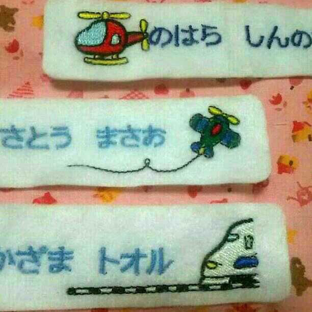刺繍お名前ワッペン オーダーメイド