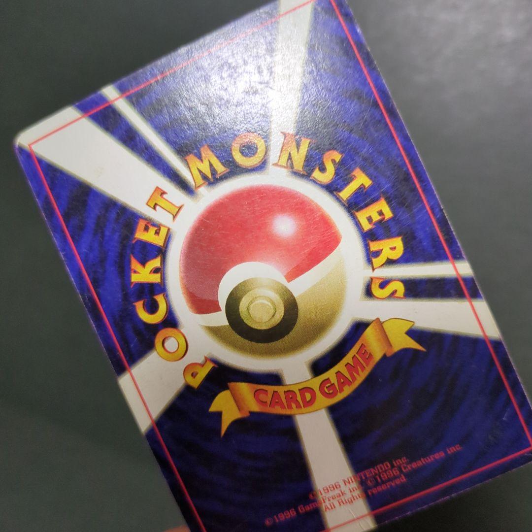 【ポケモンカード旧裏】ゲンガー進化セットAA