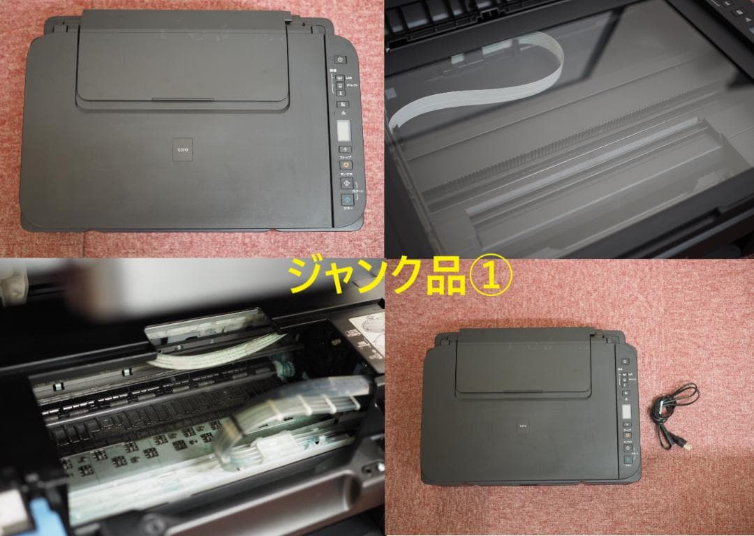 【ジャンク品】Canon G3310 2台セット