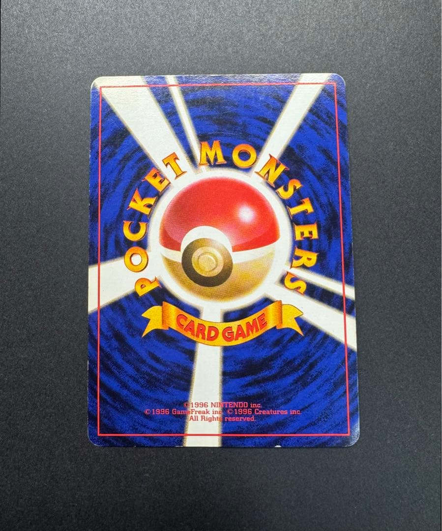 ポケモンカード　カツラのリザードン　旧裏 No.006 十字ホロ