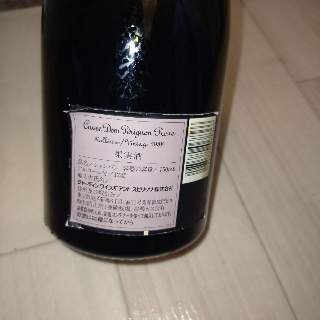 Dom Pérignon Rosé 1988 ヴィンテージ ロゼ 未開封
