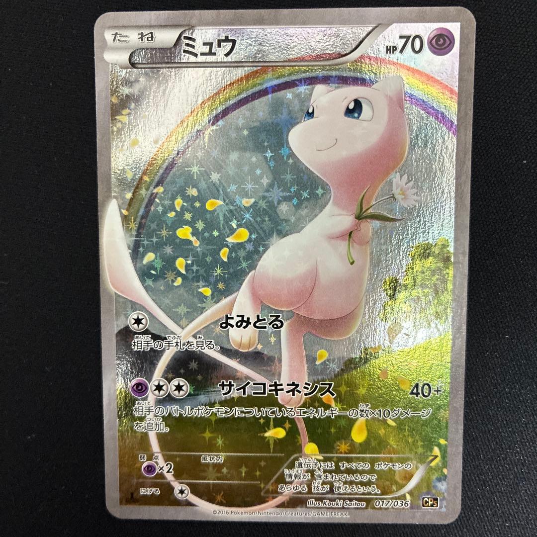 伝説キラコレクション