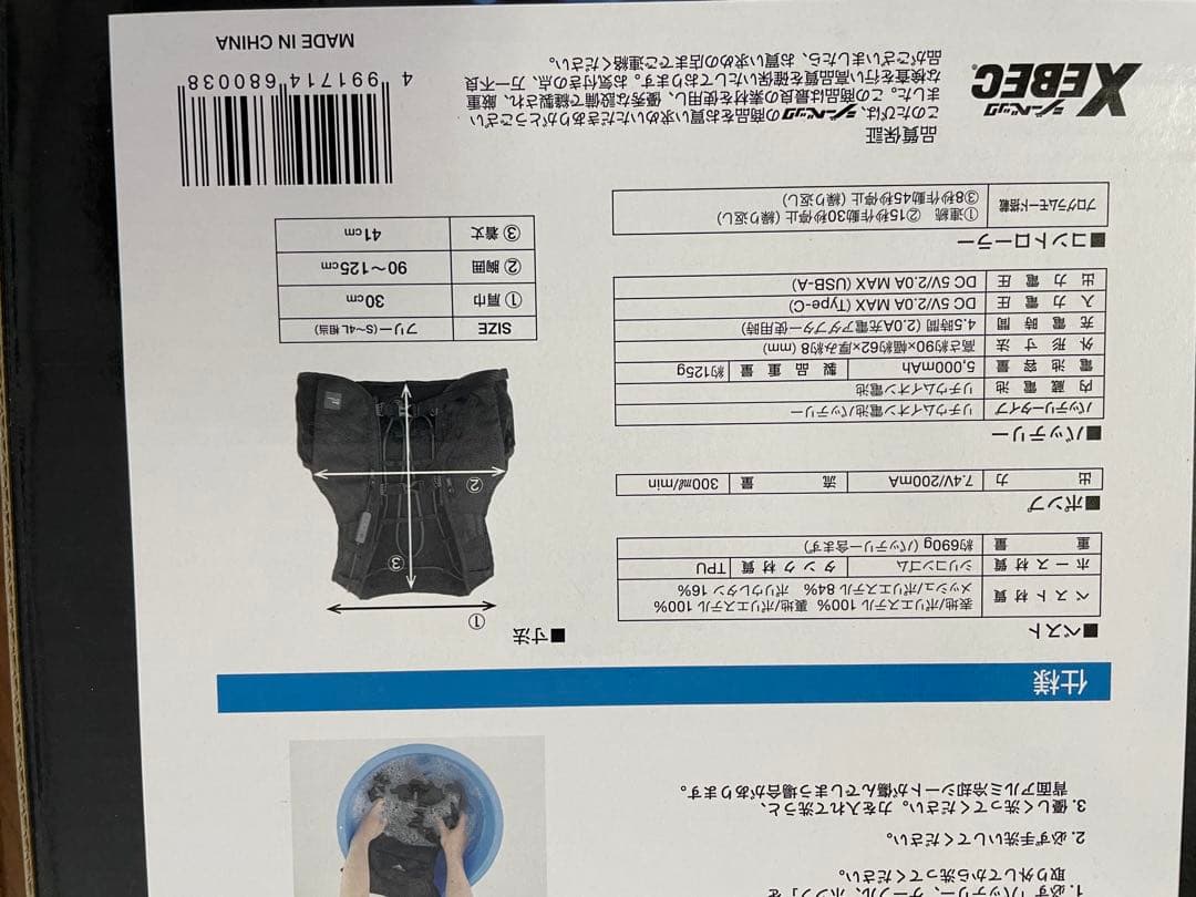 XEBEC ウォータークーリングベスト
