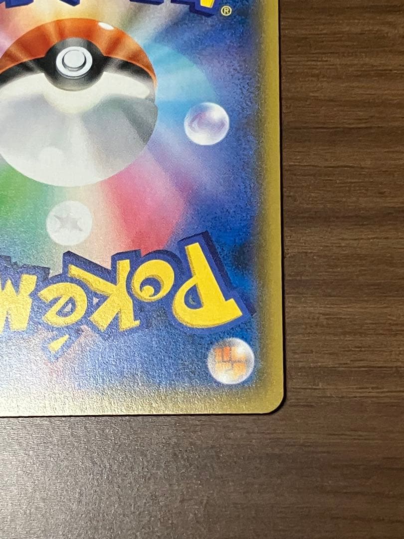 名探偵ピカチュウ　プロモ　339/SM-P