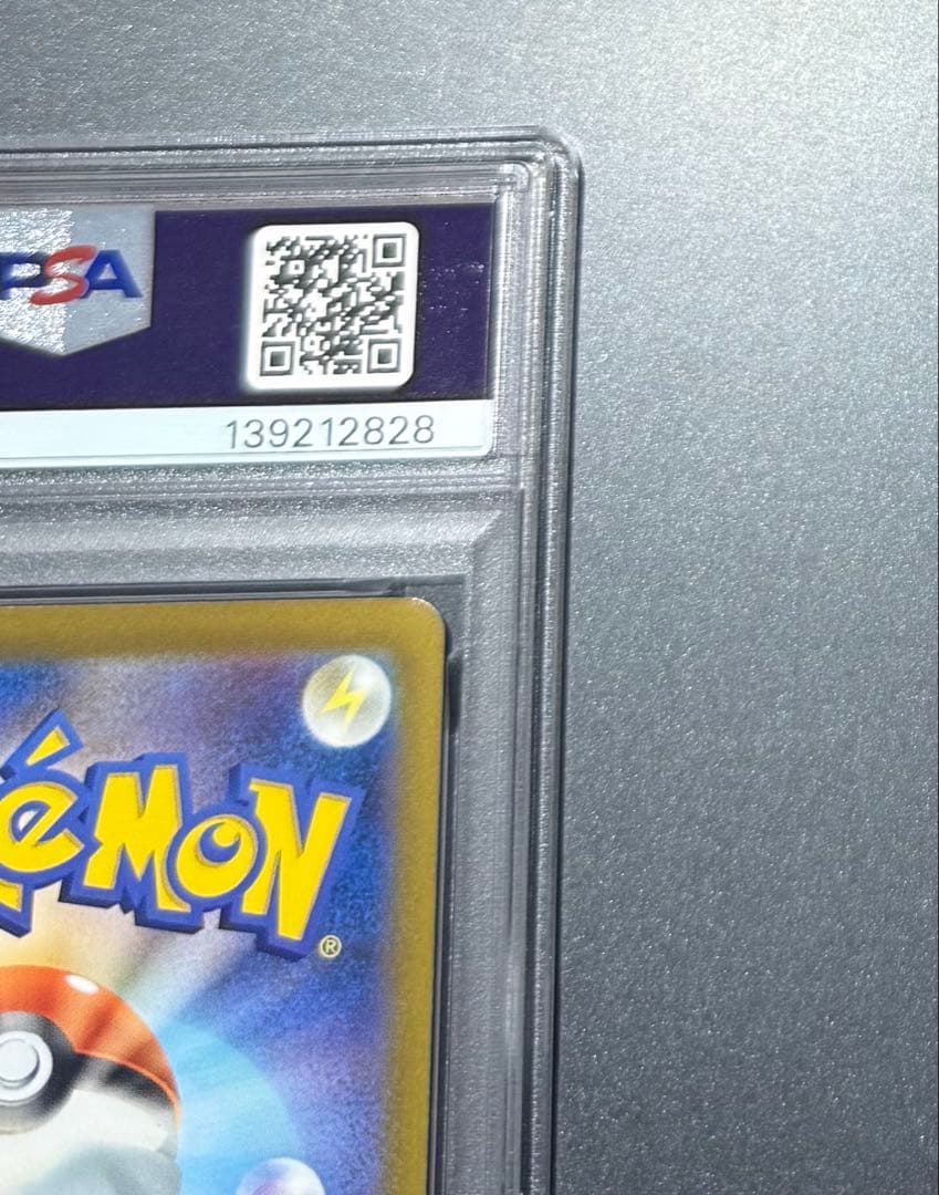 ポケモンカード　いたずら好きのピチュー PSA10