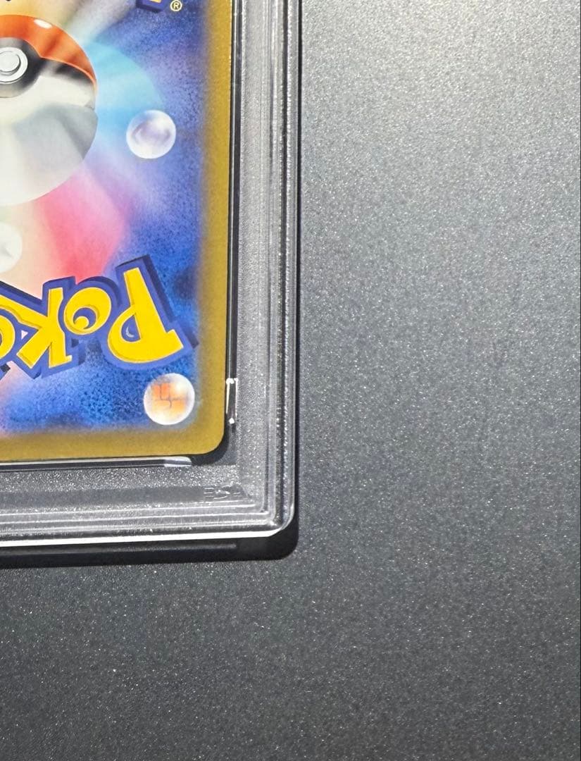 ポケモンカード　いたずら好きのピチュー PSA10