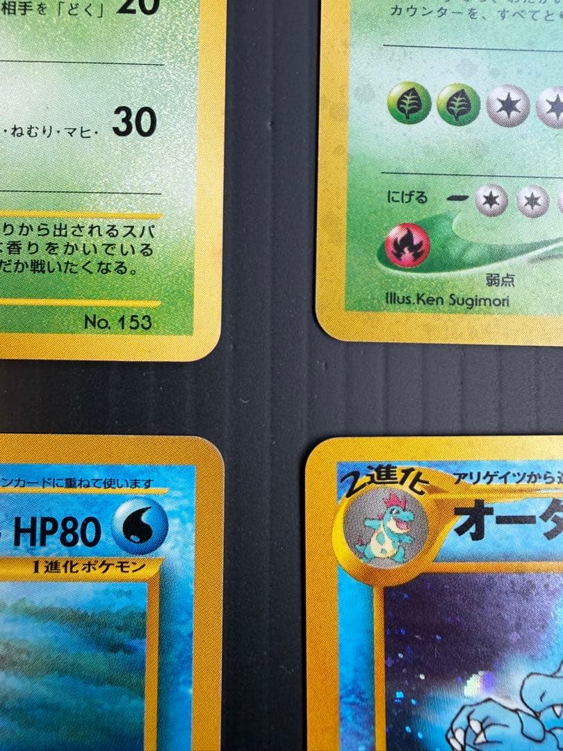 ポケモンカードneo プレミアムファイル 金・銀　９枚セット