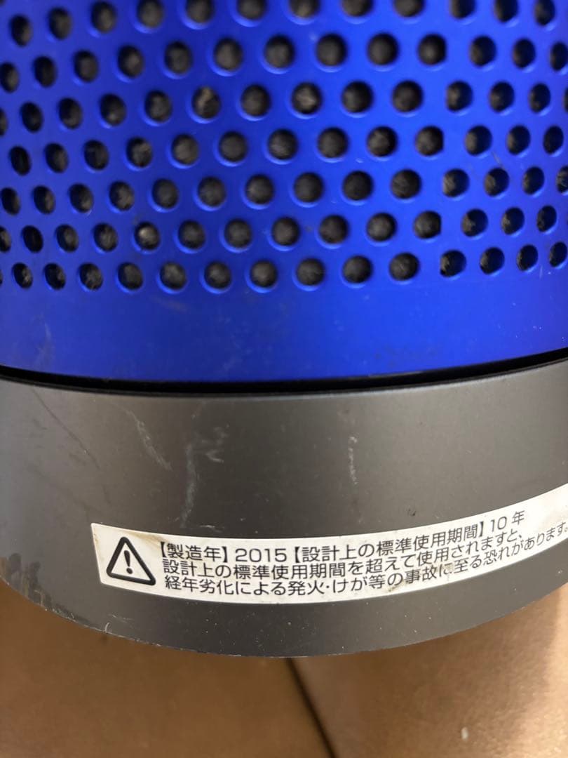 Dyson AM11 2015年製 空気清浄タワーファン ブルー