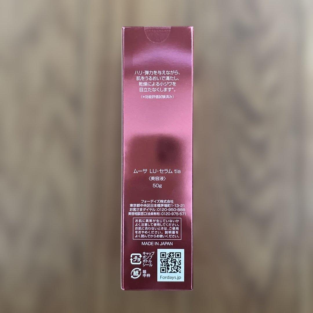 フォーデイズ　ムーサ LU セラム 50g