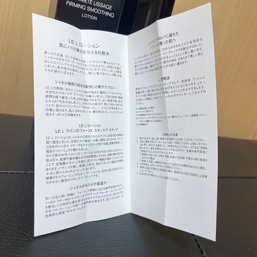 シャネル 化粧水 CHANEL 150ml