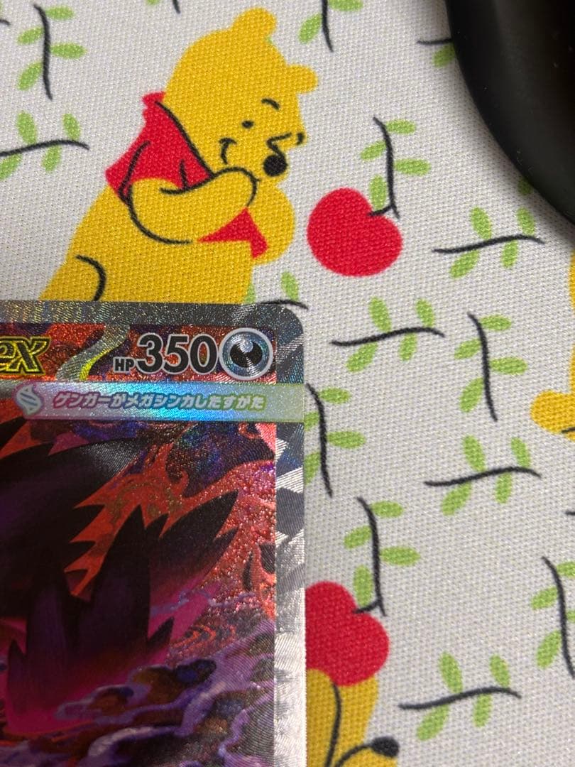 ポケモンカード　メガゲンガーex sar MEGAドリームex