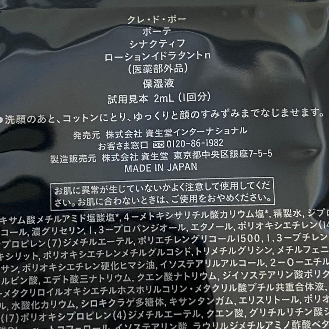 SYNACTIF ローションイドラタントｎ