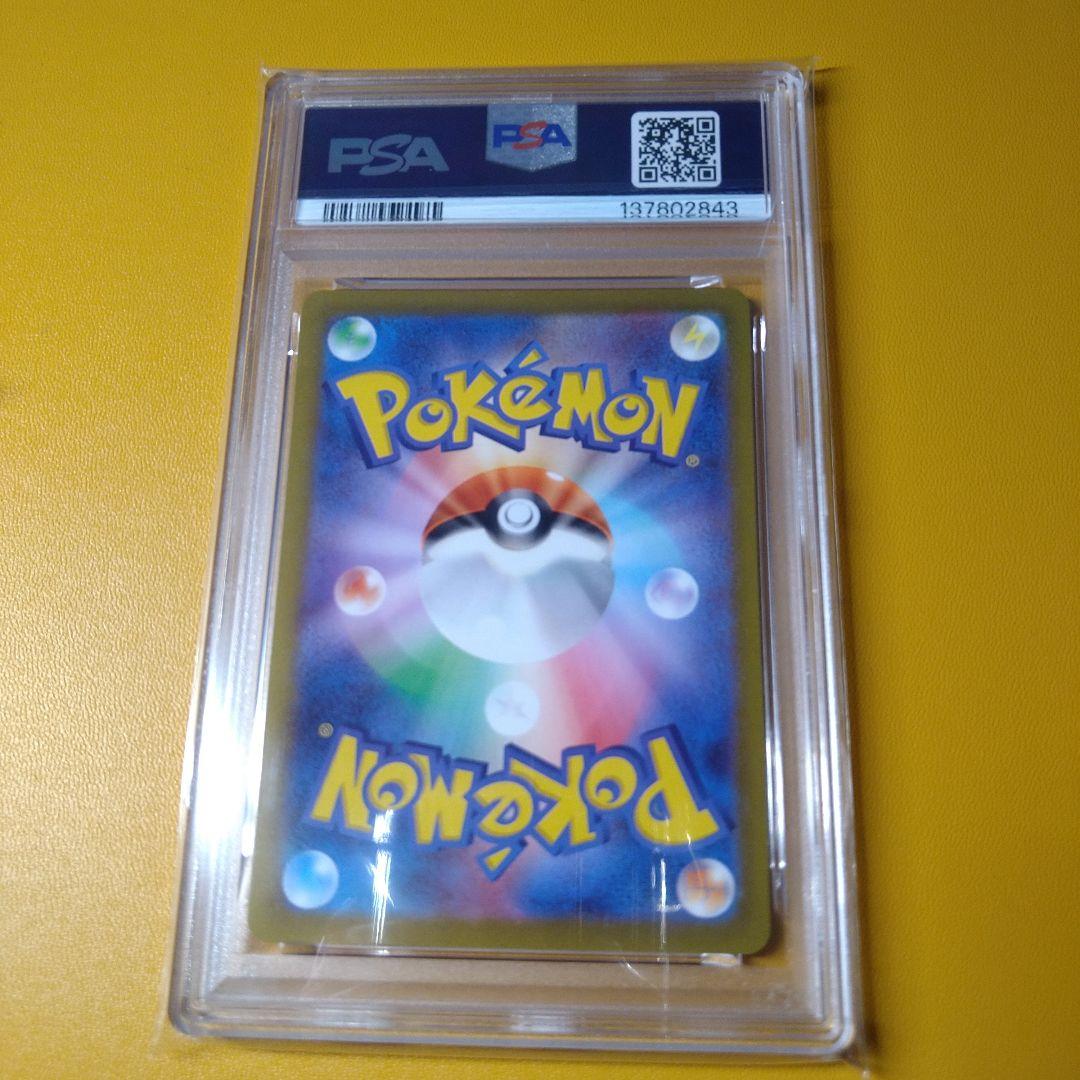 PSA10 ゲンガー　chr