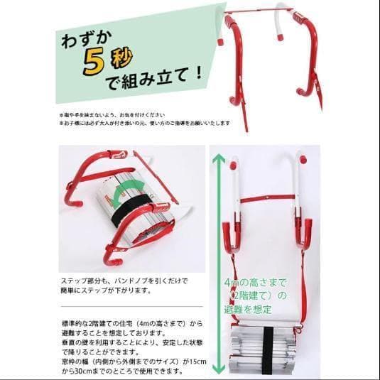 中古 避難はしご 2階 4m 災害用つり下げはしご 避難用 緊急 救急