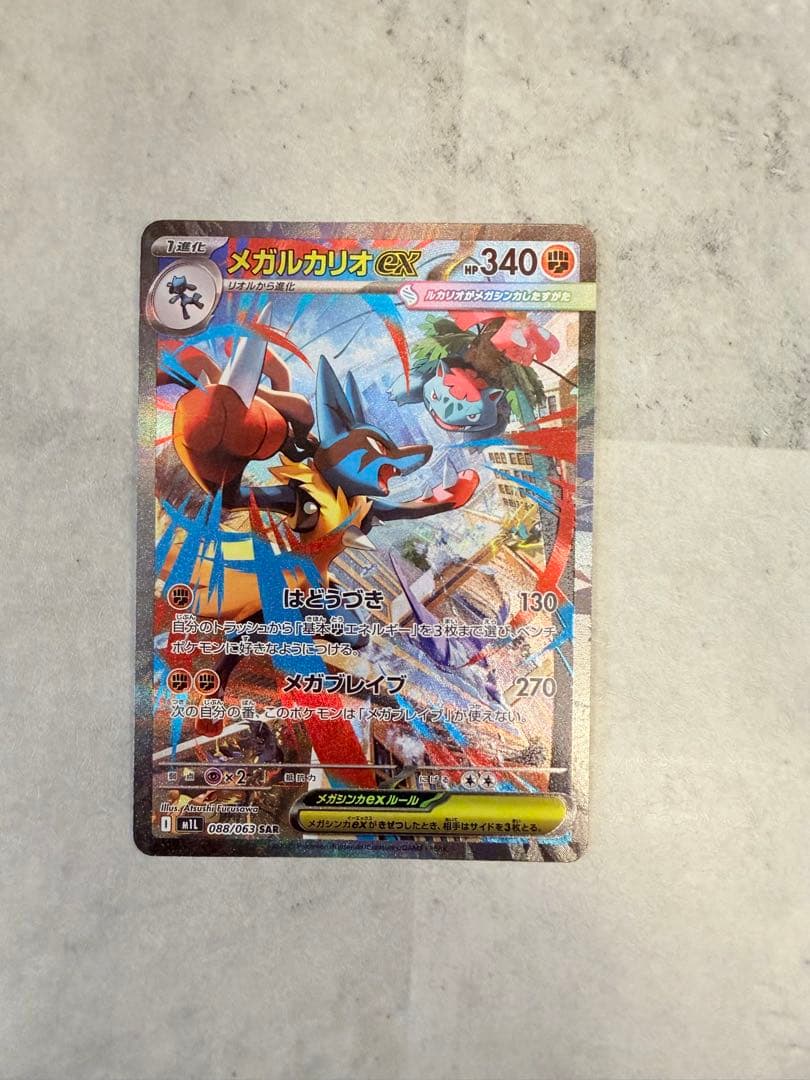ポケモンカード　sar 2点セット