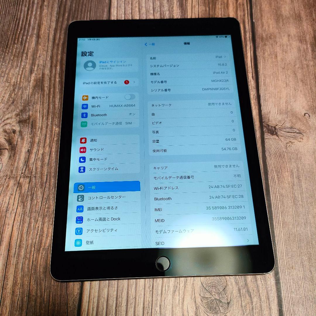 iPad Air 2世代 64GB スペースグレー