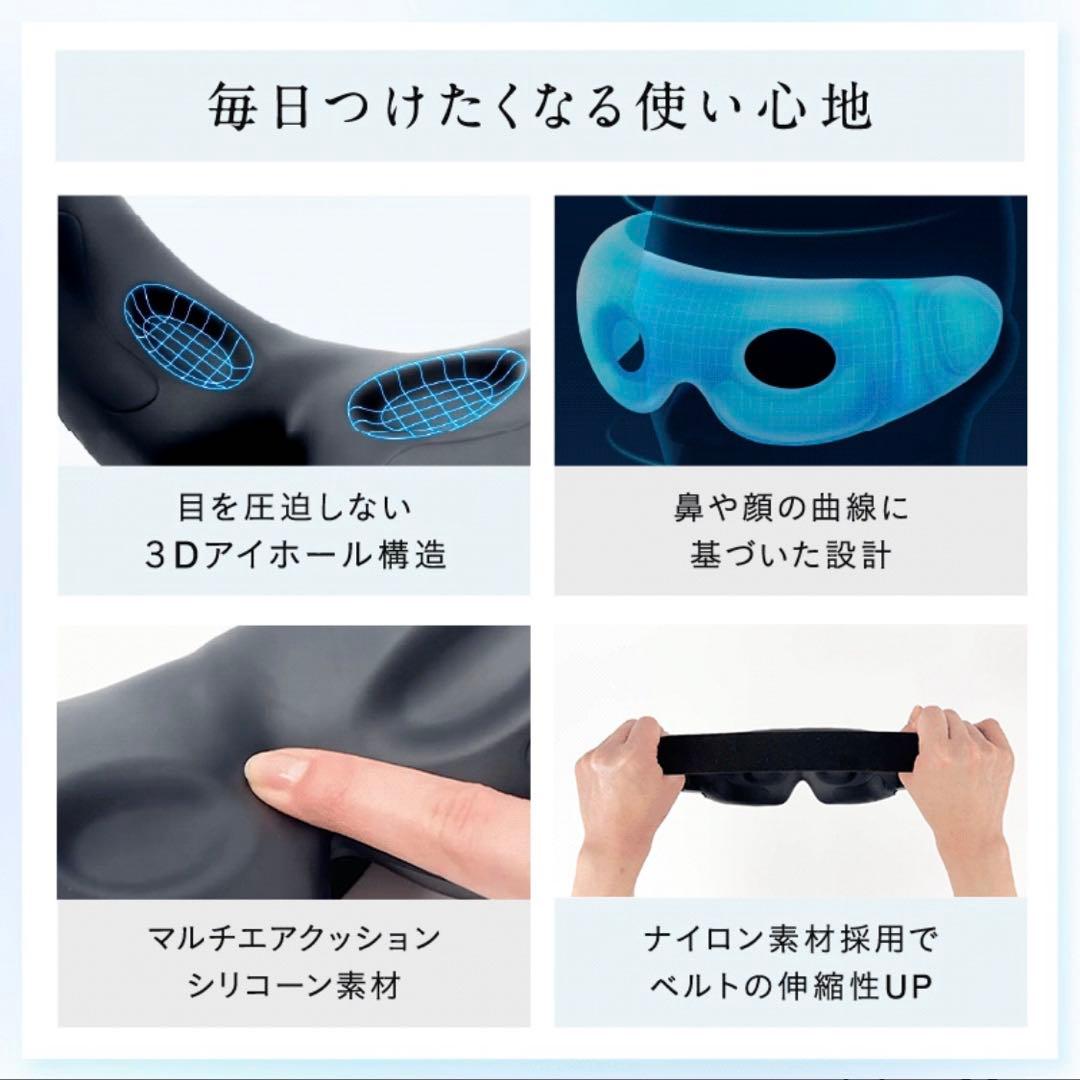 NIPLUX EMS EYE RELAX目元エステホットアイマスク