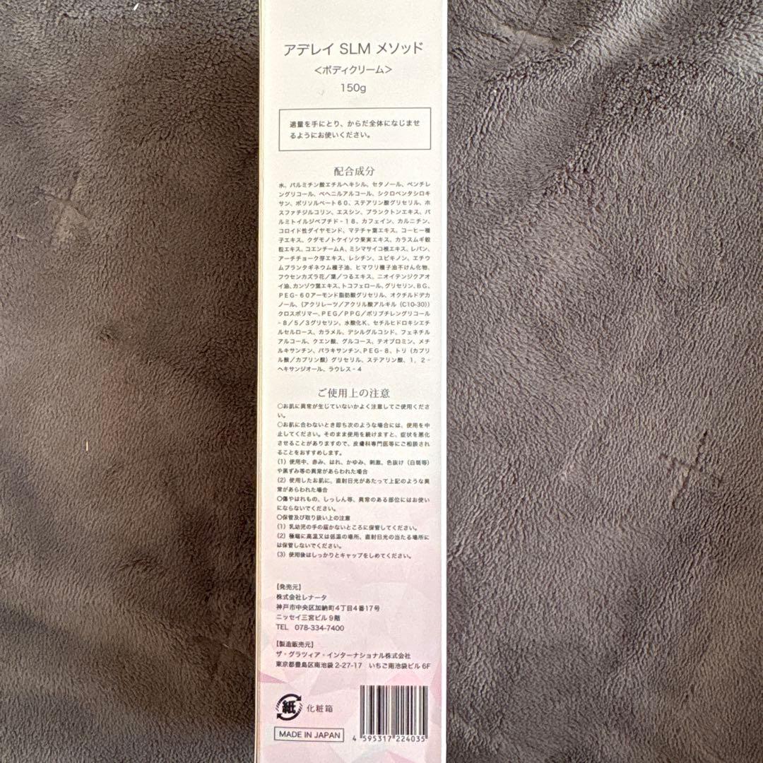 未使用品 ADERAY アデレイ SLM 5個セット