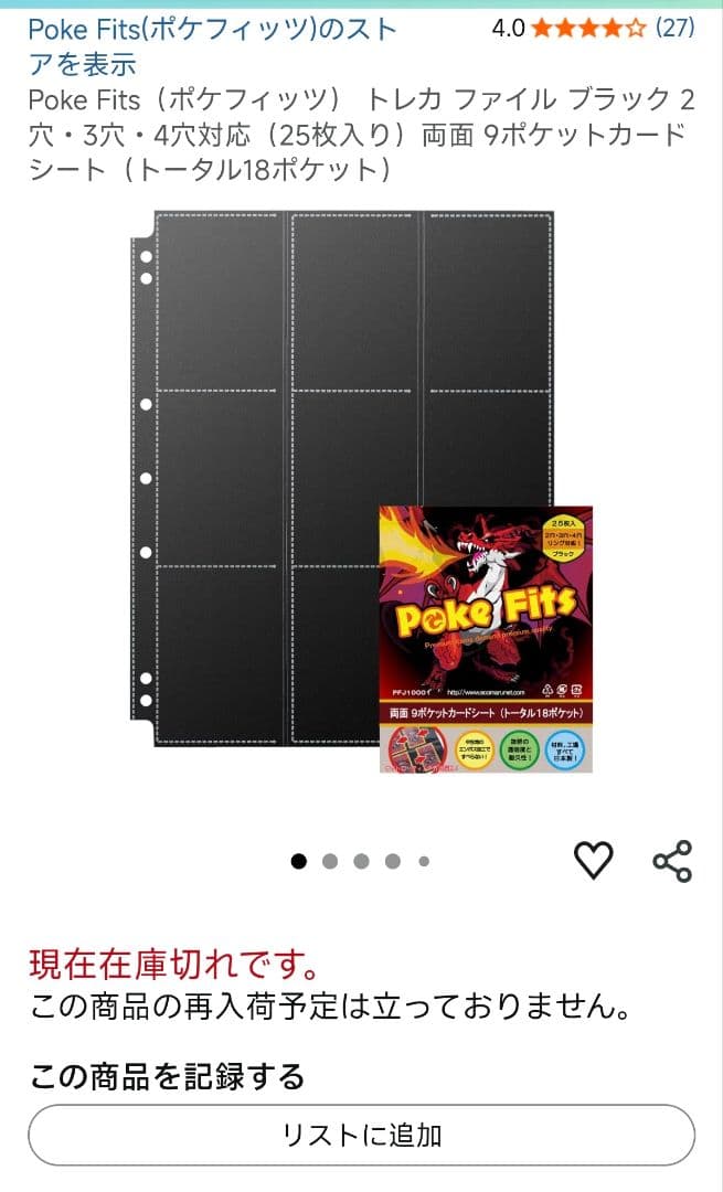 EPOCH トレーディングカードバインダーとハイパーマットスリーブのセット