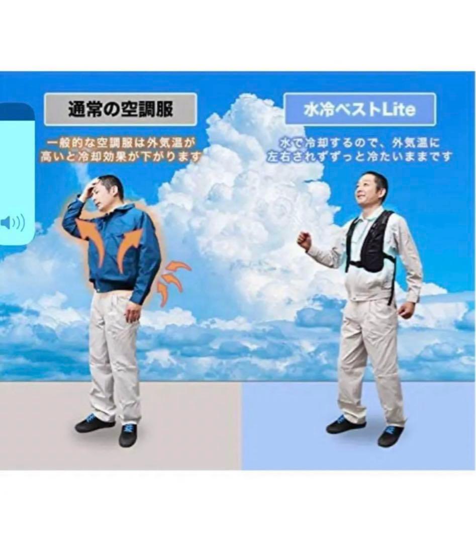 サンコー　水冷ベスト　Water Cooling 熱中症対策　　　　夏　冷却