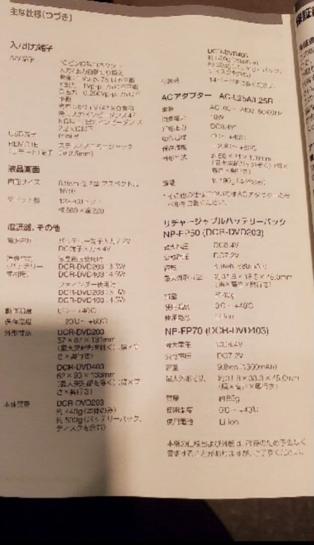 ビデオカメラ SONY DCR-DVD403