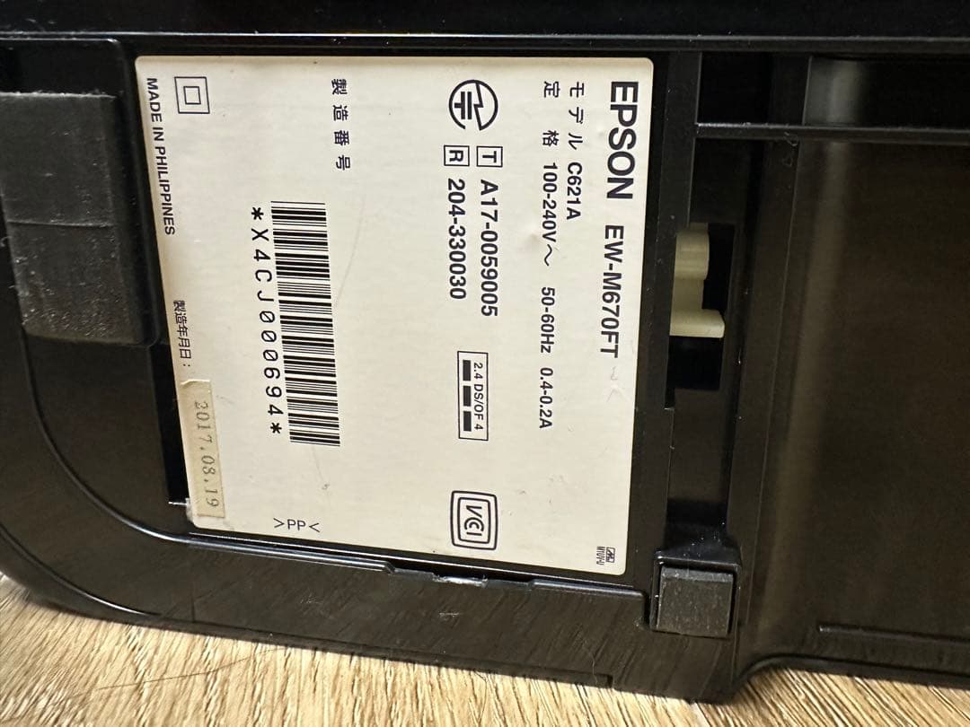 EPSON EW-M670FT インクジェットプリンター エプソン