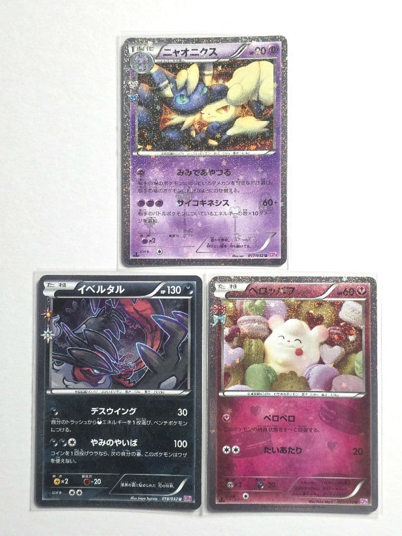 ポケモンカード ポケキュン 9枚セット