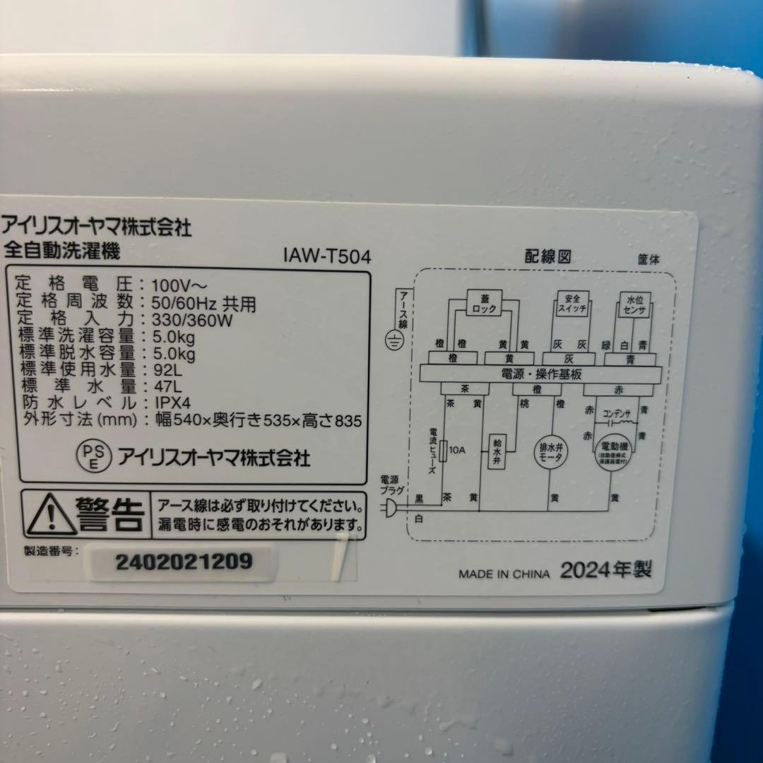 032 関東圏　2024年　極美品　冷蔵庫　洗濯機　オーブンレンジ　一人暮らし