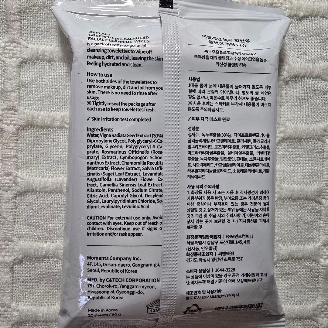 クレンジングバーム クレンジングシート まとめ売り