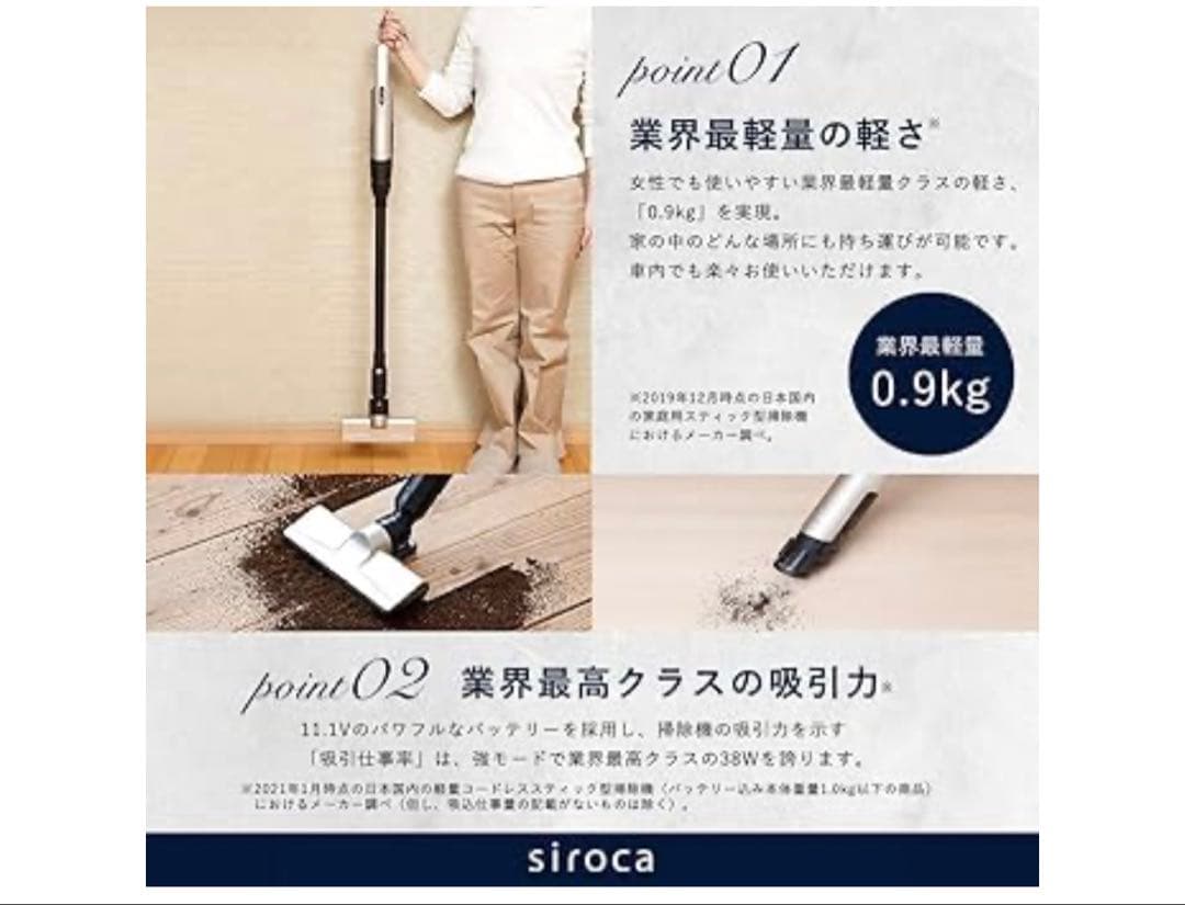 シロカ siroca 掃除機 SV-S271
