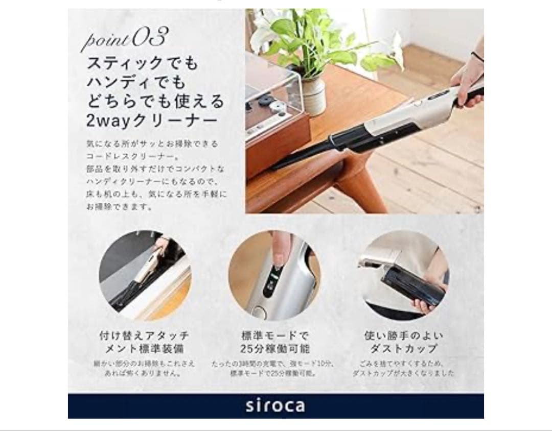 シロカ siroca 掃除機 SV-S271