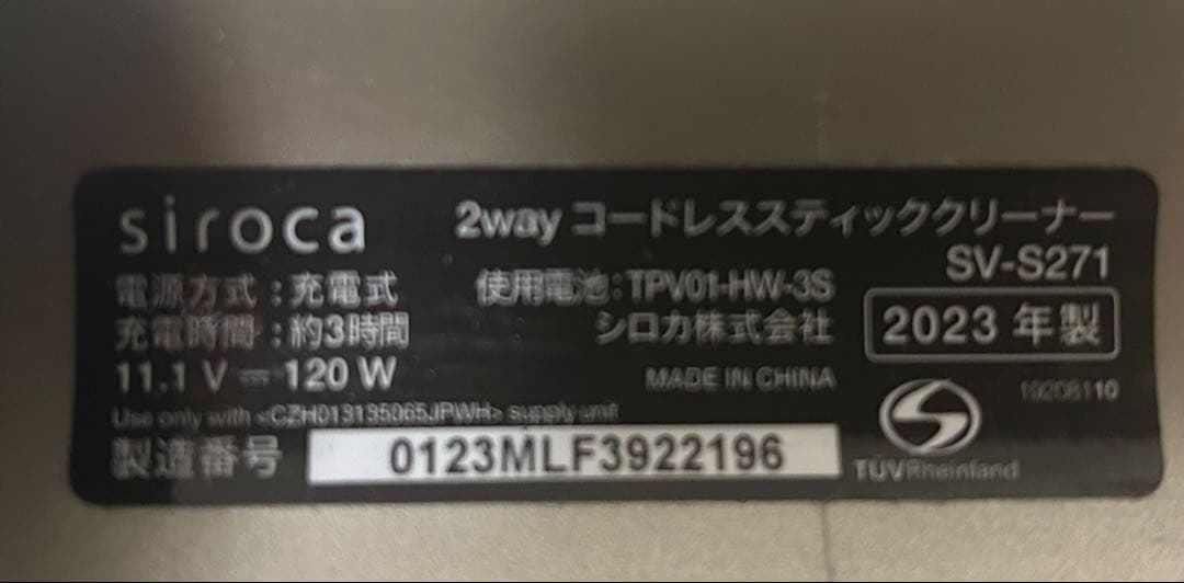 シロカ siroca 掃除機 SV-S271