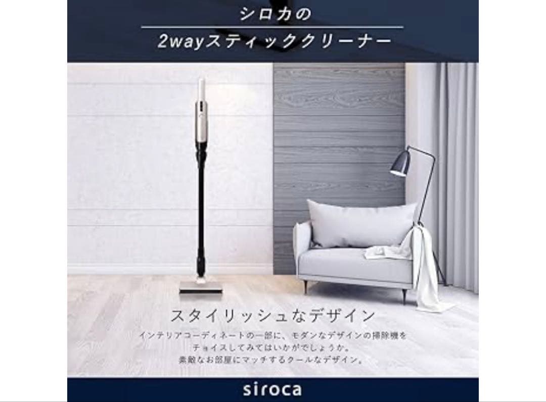シロカ siroca 掃除機 SV-S271