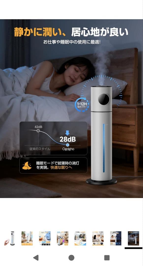 【ほぼ新品】9L 大容量 ハイブリッド式加湿器 湿度調整/除菌/40畳対応