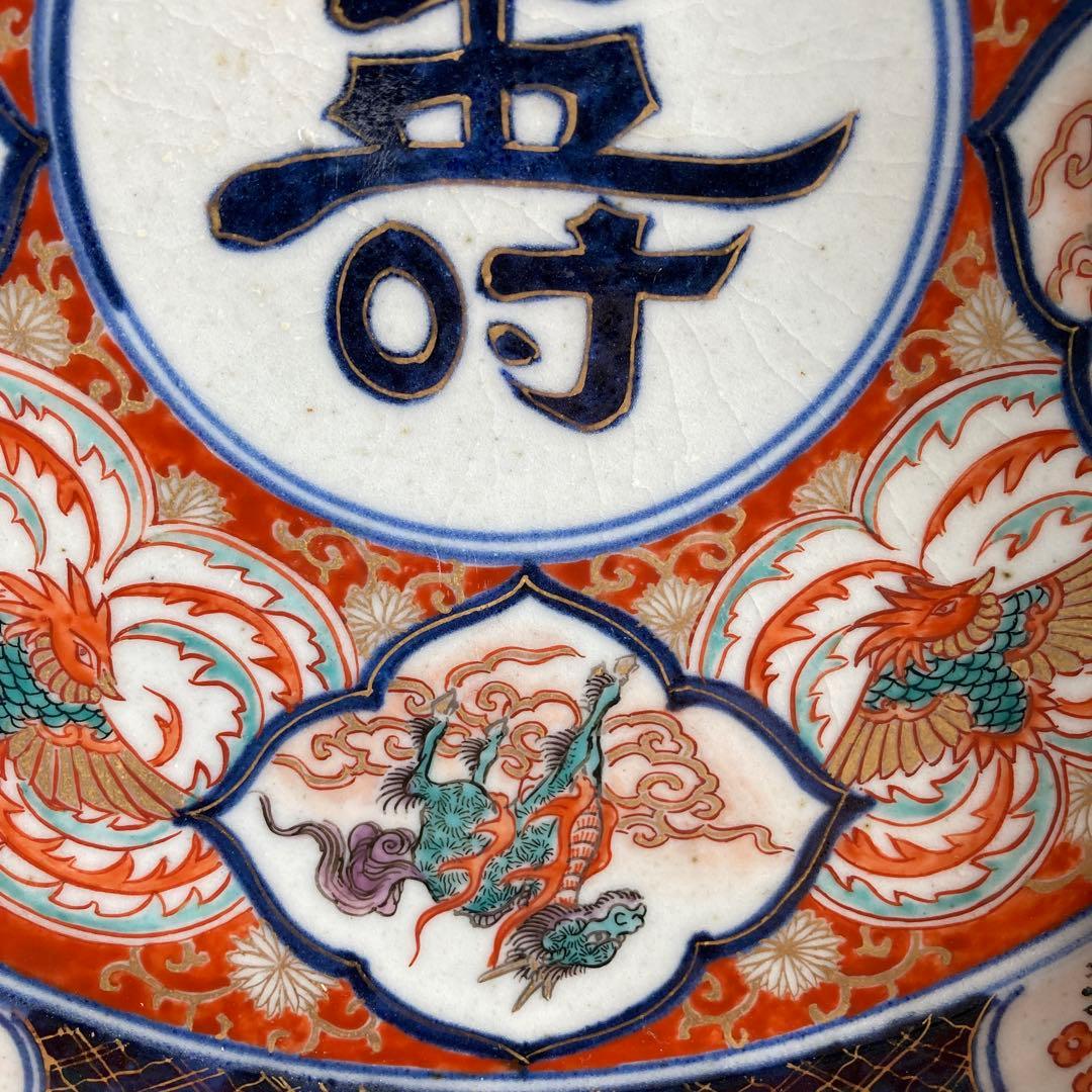 【古伊万里文】伝統工芸　有田焼の名窯　古伊万里　染錦間取龍絵壽見込文　丸形深皿