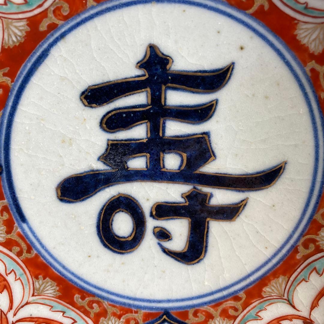 【古伊万里文】伝統工芸　有田焼の名窯　古伊万里　染錦間取龍絵壽見込文　丸形深皿