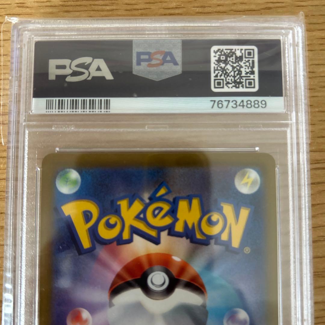 テールナー CHR PSA10 [s11a 069/068]