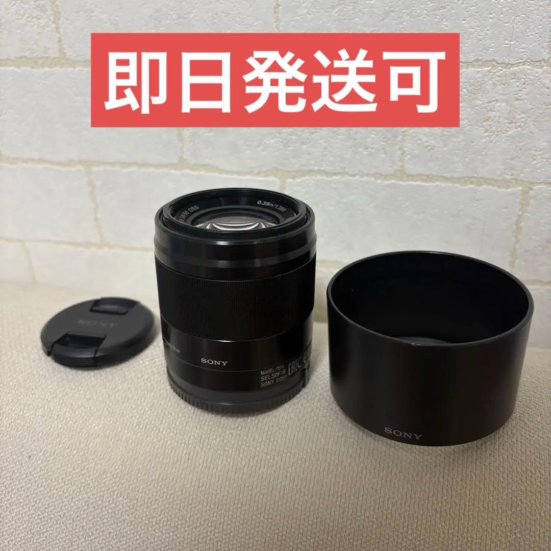 Sony E 50mm F1.8 OSS レンズ　SEL50F18 単焦点レンズ