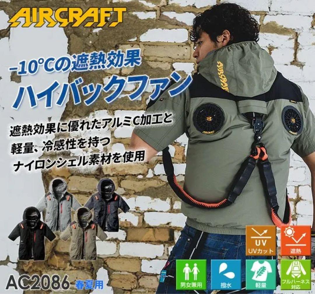 バートル ハイバック 空調服 XL 新品 タグ付き エアークラフト