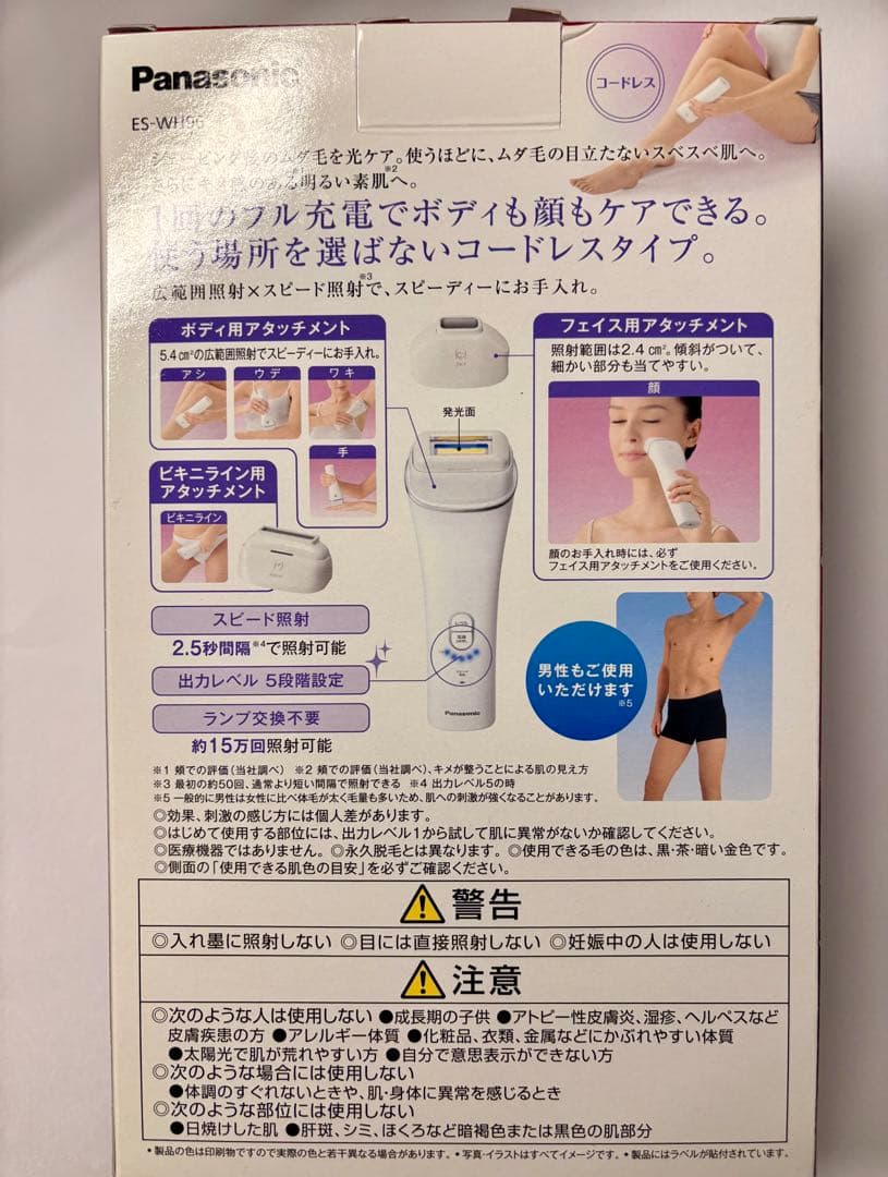 Panasonic ES-WH96 光美容器
