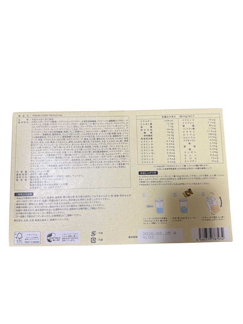 YOGINI FOOD 100 ヨギーニフードフルーツミックス 21袋入り